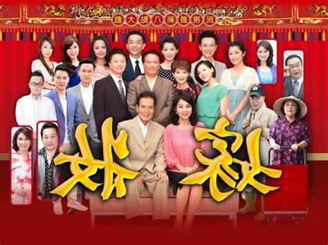 嫁妝 (電視劇)的演員陣容